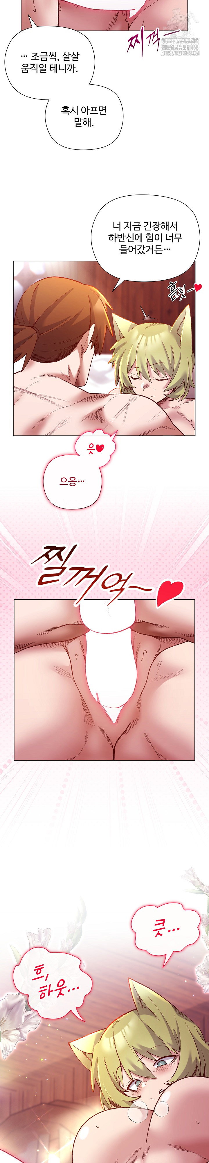 i-will-protect-the-lady-raw-chap-25-22