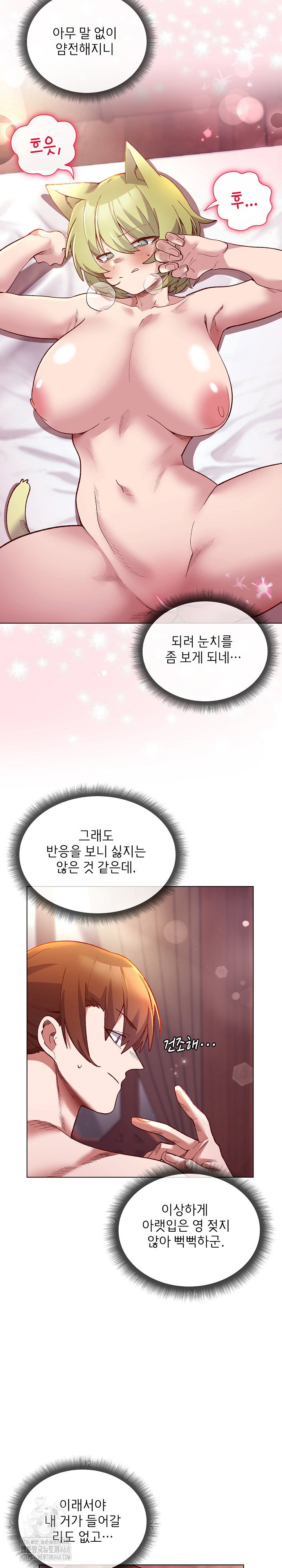 i-will-protect-the-lady-raw-chap-25-2