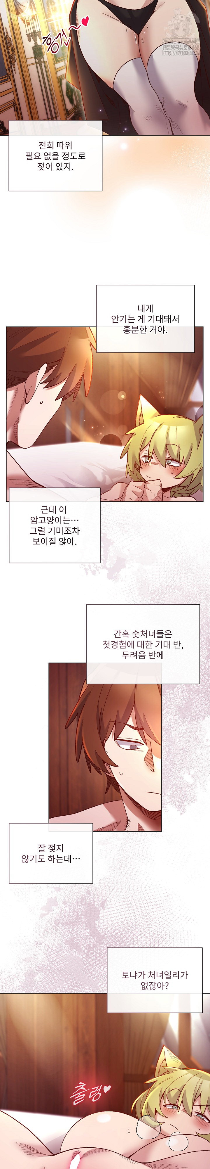 i-will-protect-the-lady-raw-chap-25-4