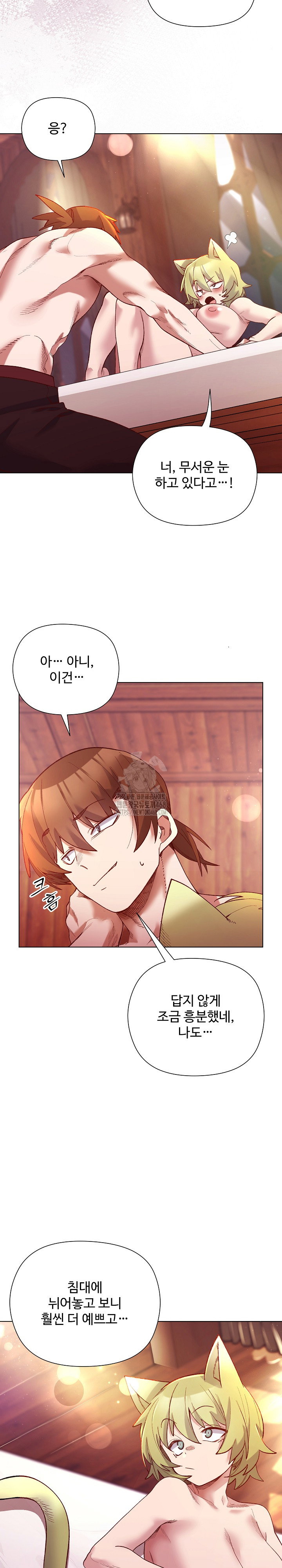 i-will-protect-the-lady-raw-chap-25-7