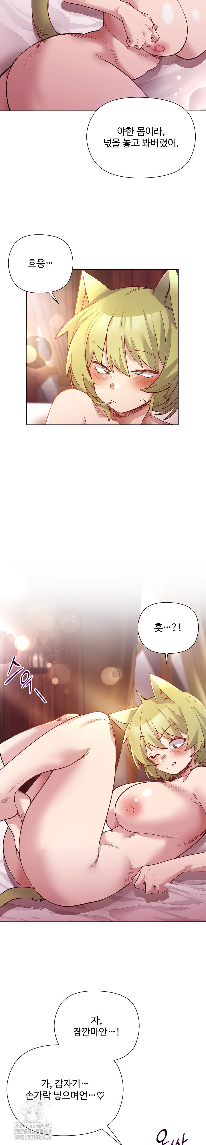 i-will-protect-the-lady-raw-chap-25-8