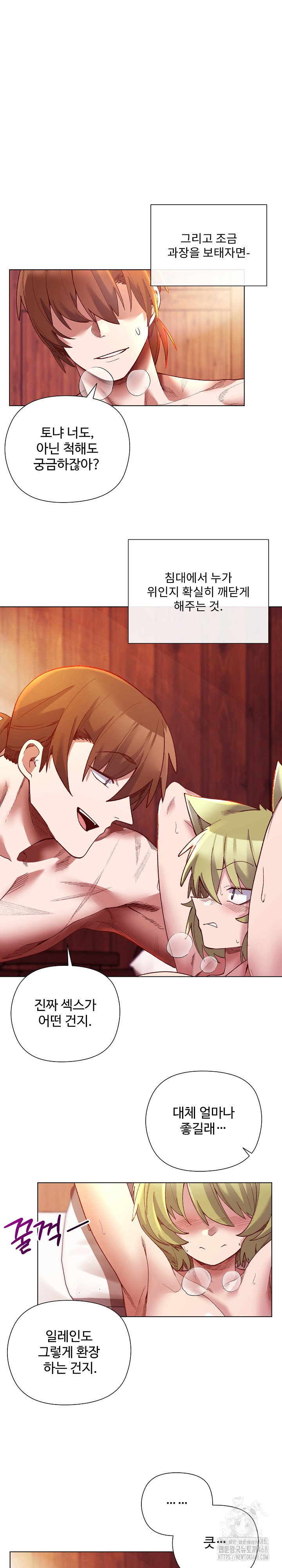i-will-protect-the-lady-raw-chap-26-10