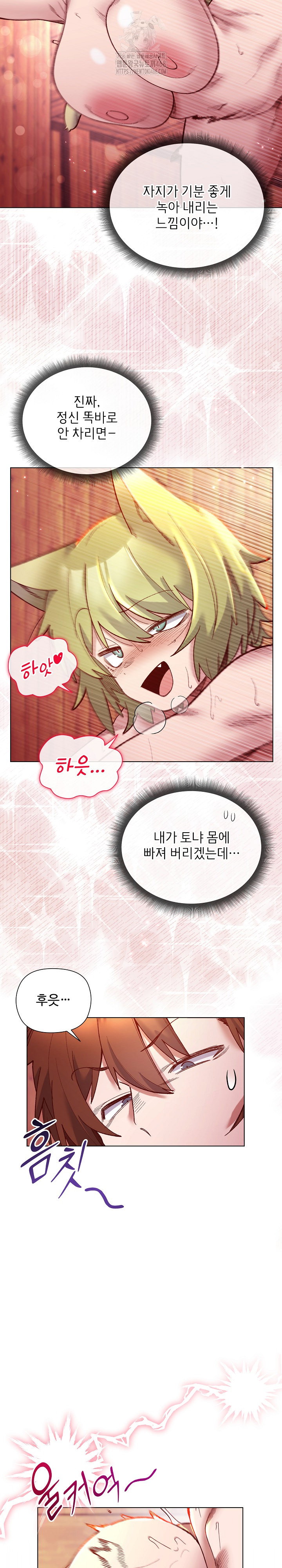 i-will-protect-the-lady-raw-chap-26-22