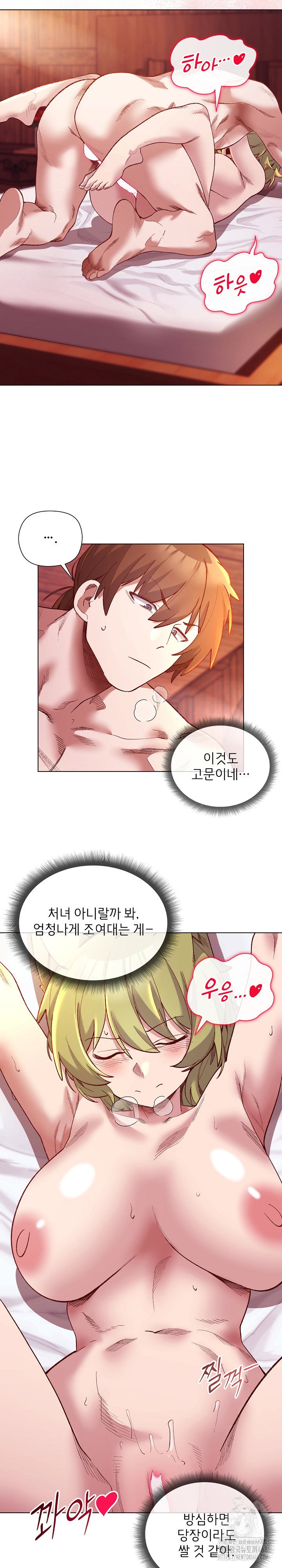 i-will-protect-the-lady-raw-chap-26-2
