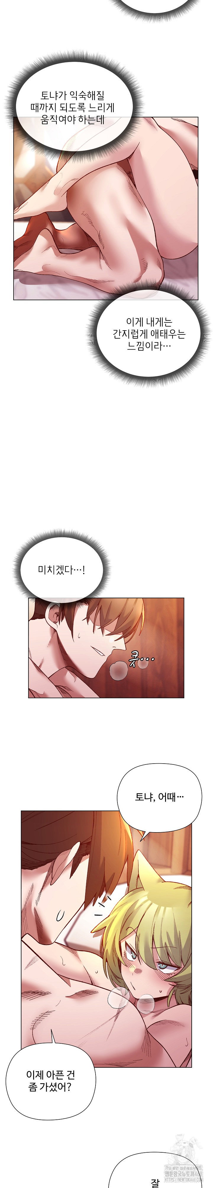 i-will-protect-the-lady-raw-chap-26-3