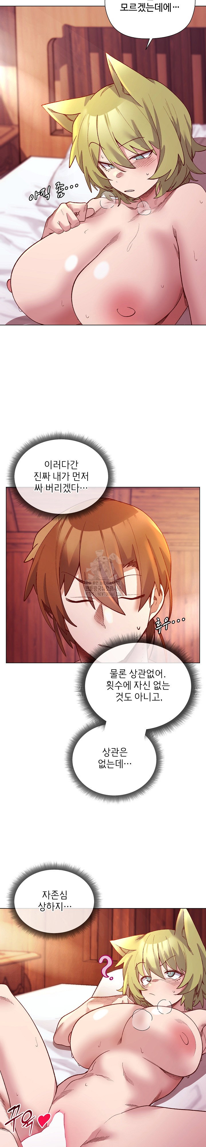 i-will-protect-the-lady-raw-chap-26-4