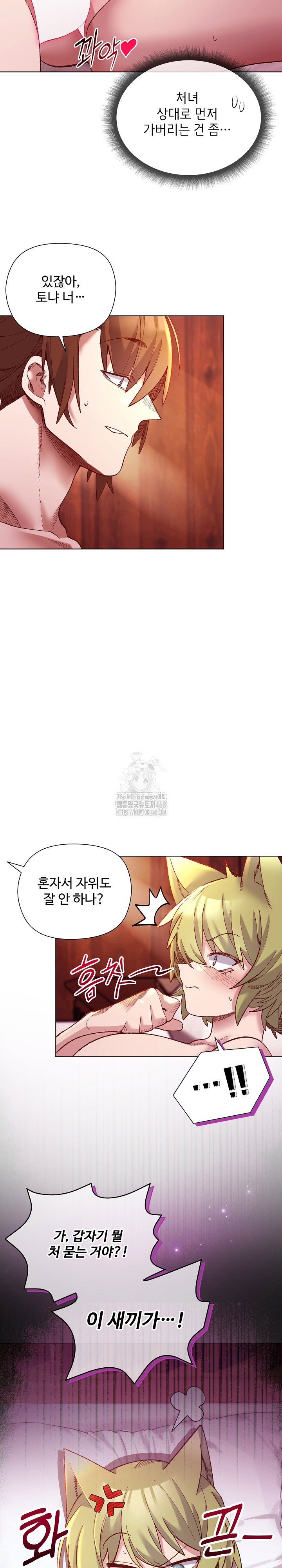 i-will-protect-the-lady-raw-chap-26-5