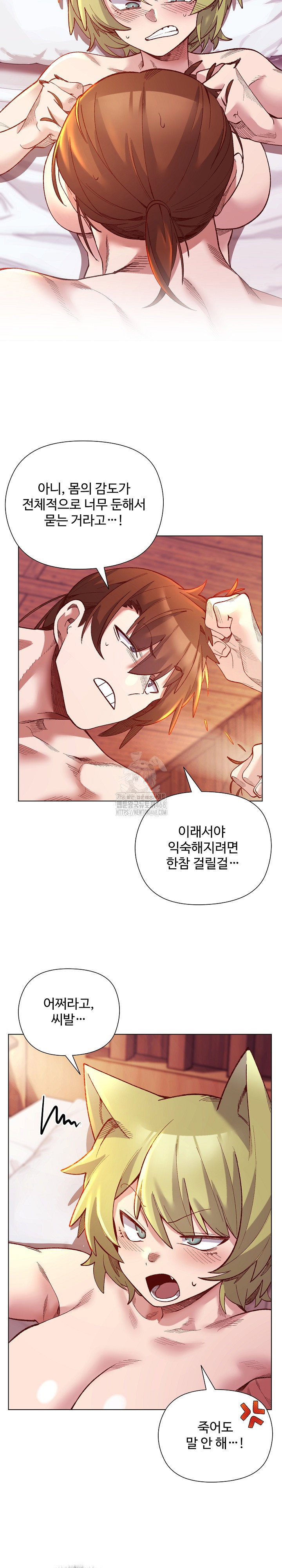 i-will-protect-the-lady-raw-chap-26-6