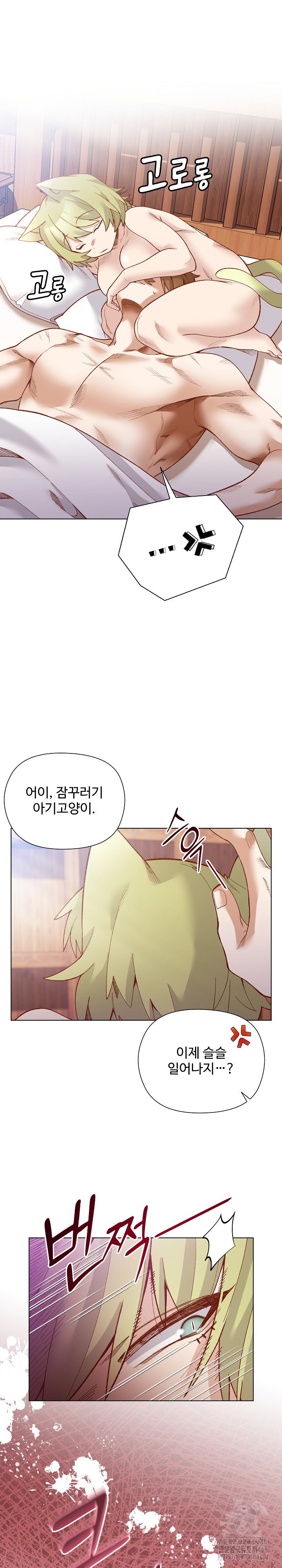i-will-protect-the-lady-raw-chap-28-10