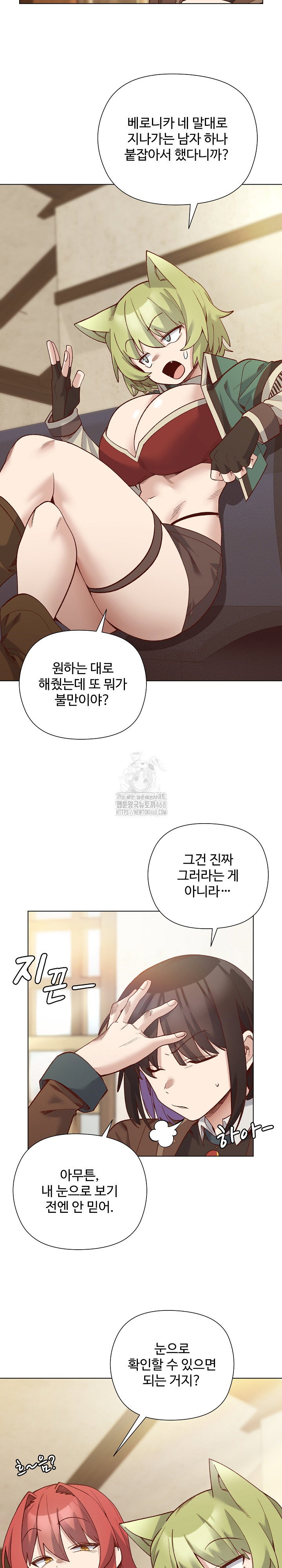 i-will-protect-the-lady-raw-chap-28-16