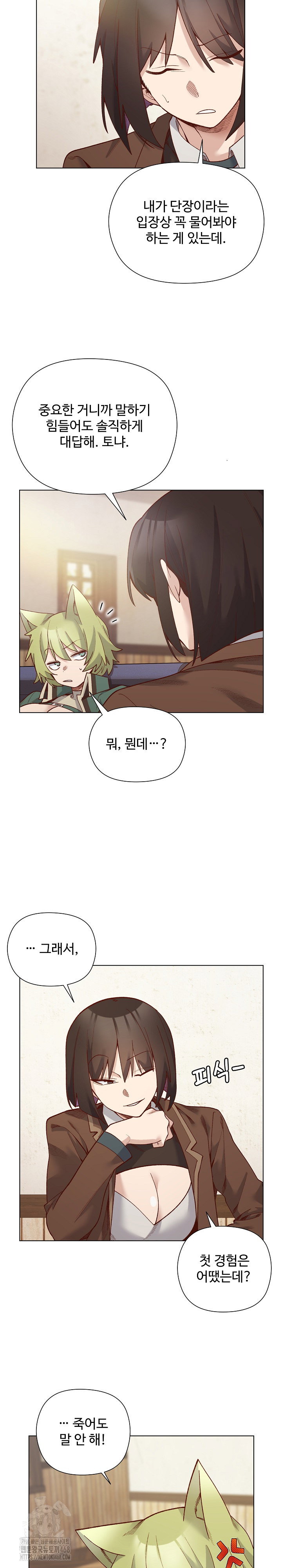 i-will-protect-the-lady-raw-chap-28-19