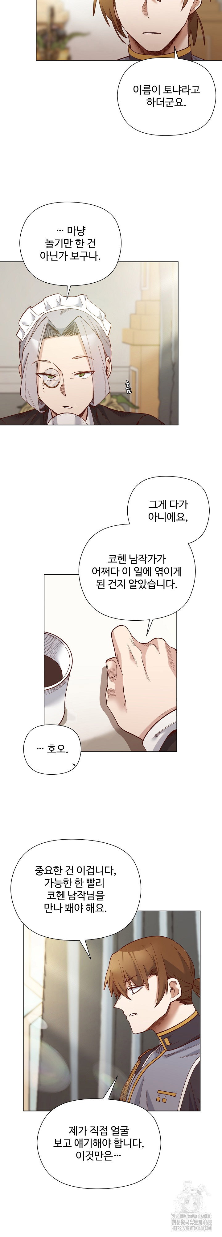 i-will-protect-the-lady-raw-chap-28-22
