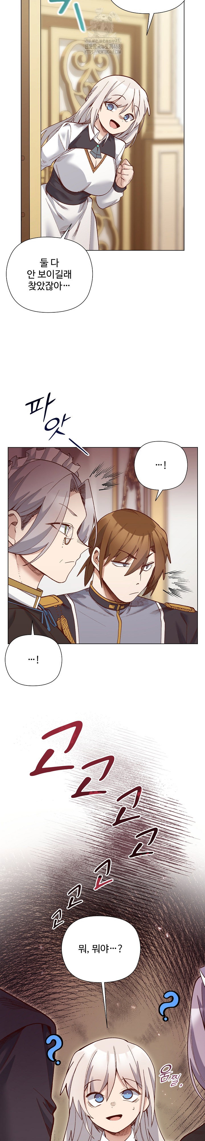 i-will-protect-the-lady-raw-chap-28-24