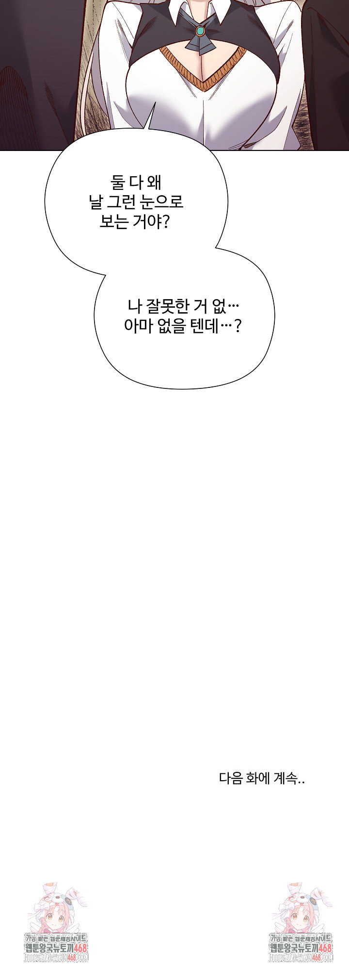 i-will-protect-the-lady-raw-chap-28-25