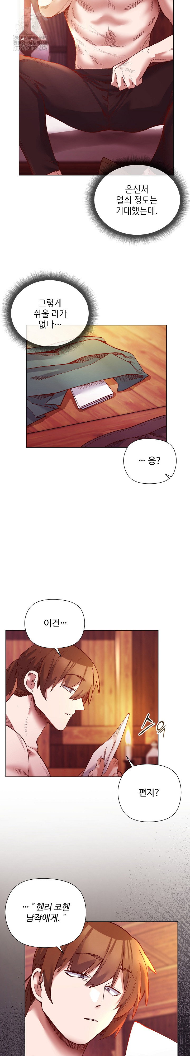 i-will-protect-the-lady-raw-chap-28-4