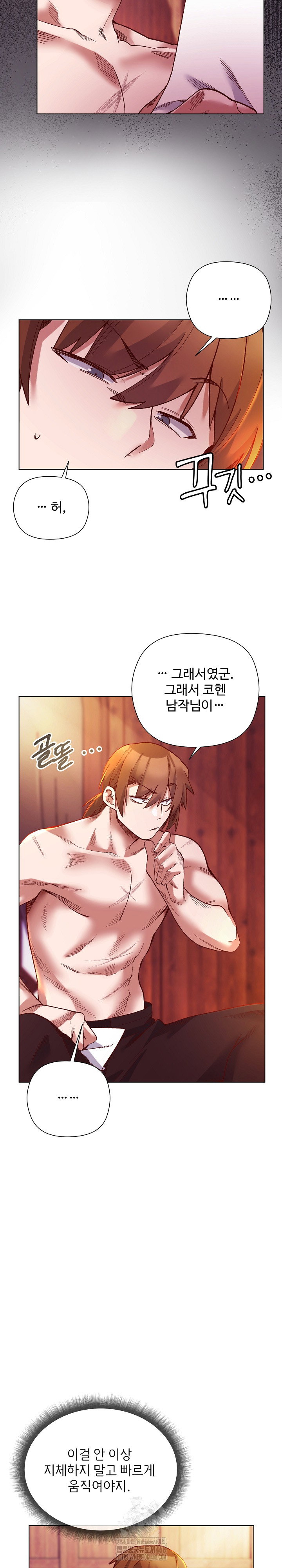 i-will-protect-the-lady-raw-chap-28-5
