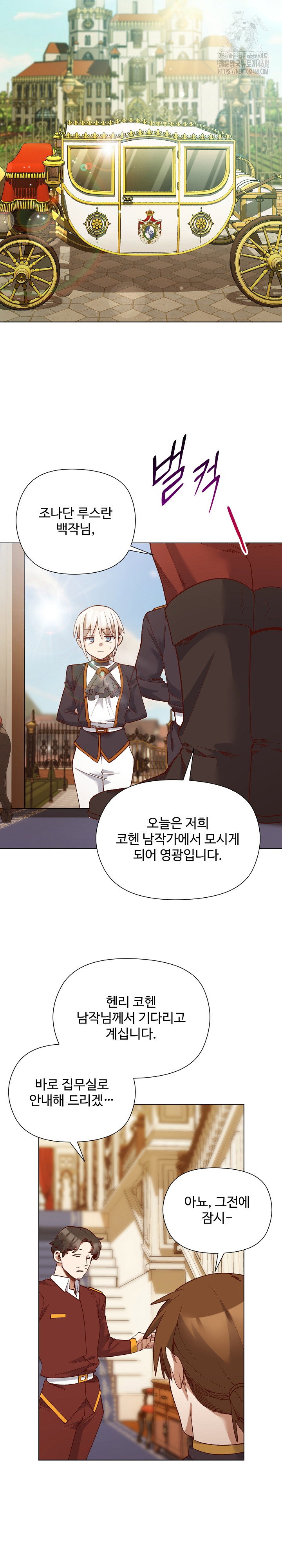 i-will-protect-the-lady-raw-chap-29-15