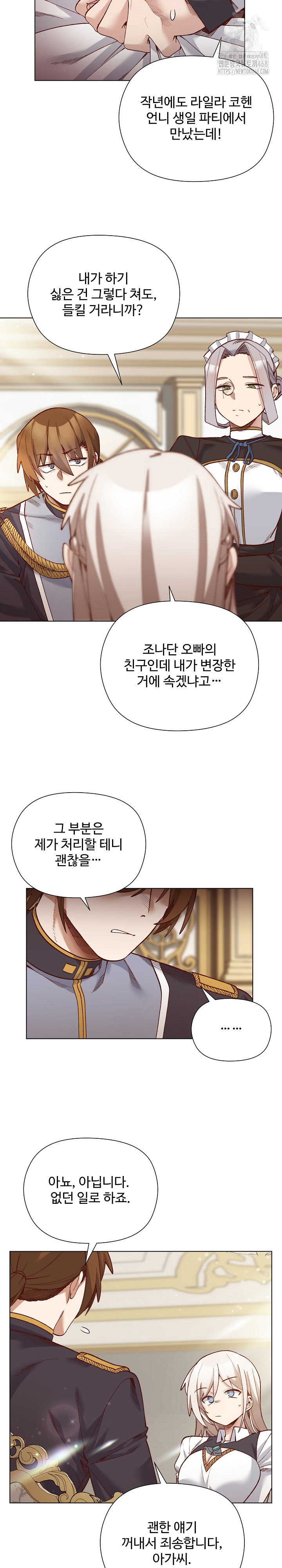 i-will-protect-the-lady-raw-chap-29-4
