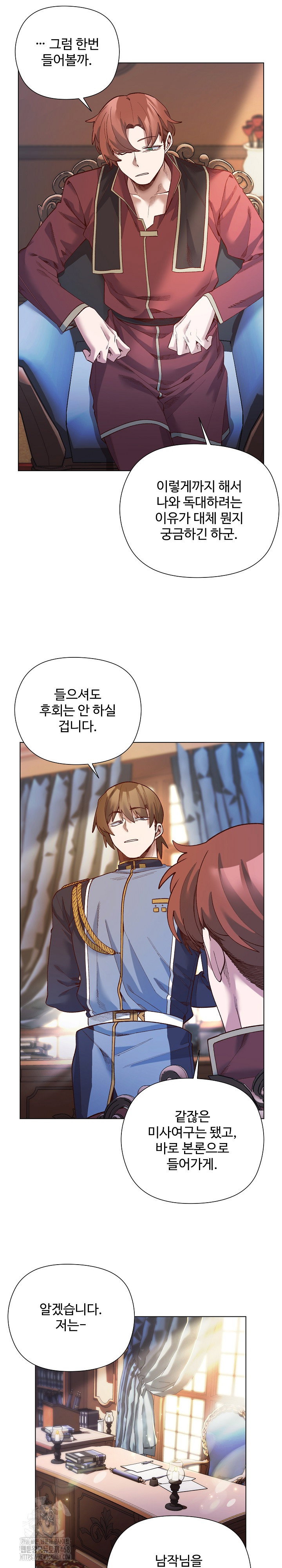 i-will-protect-the-lady-raw-chap-30-10
