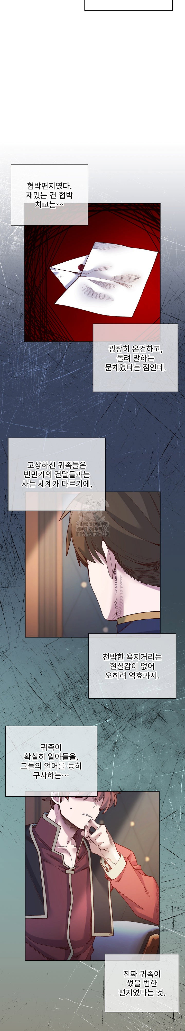 i-will-protect-the-lady-raw-chap-30-12
