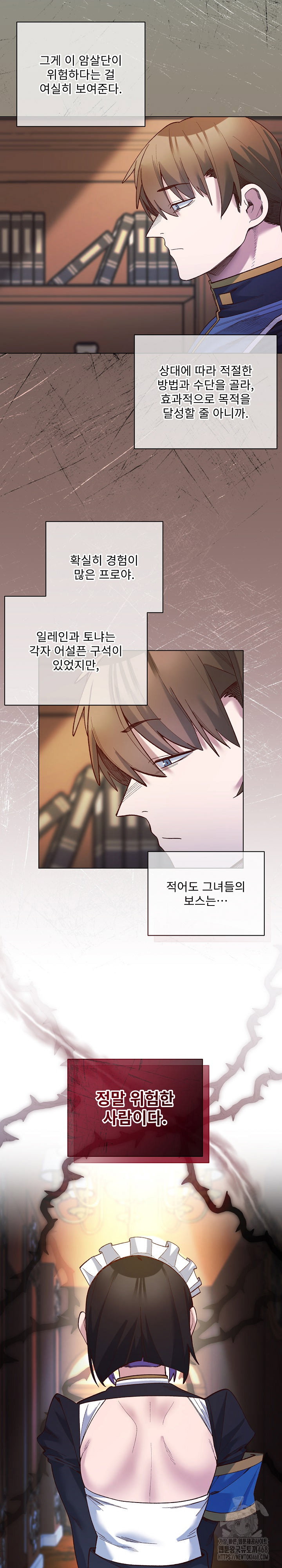i-will-protect-the-lady-raw-chap-30-13