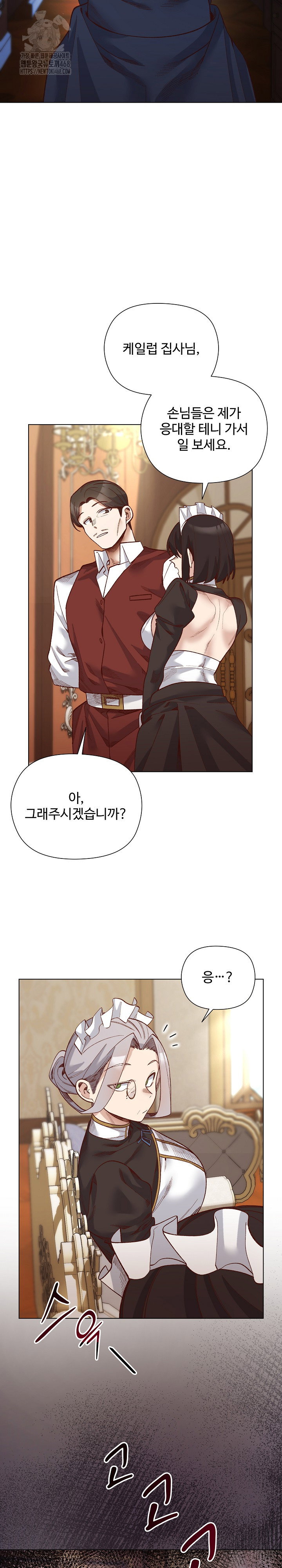 i-will-protect-the-lady-raw-chap-30-14