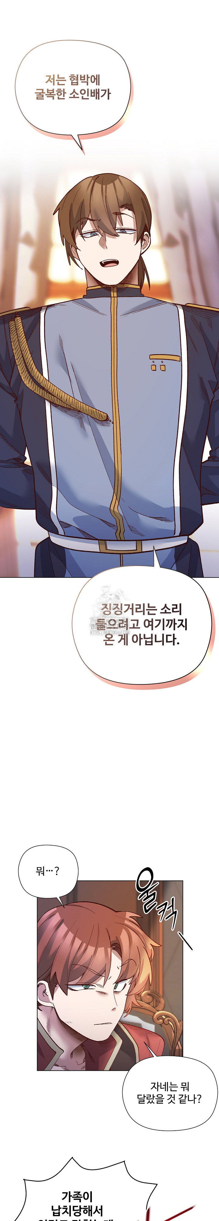 i-will-protect-the-lady-raw-chap-30-18