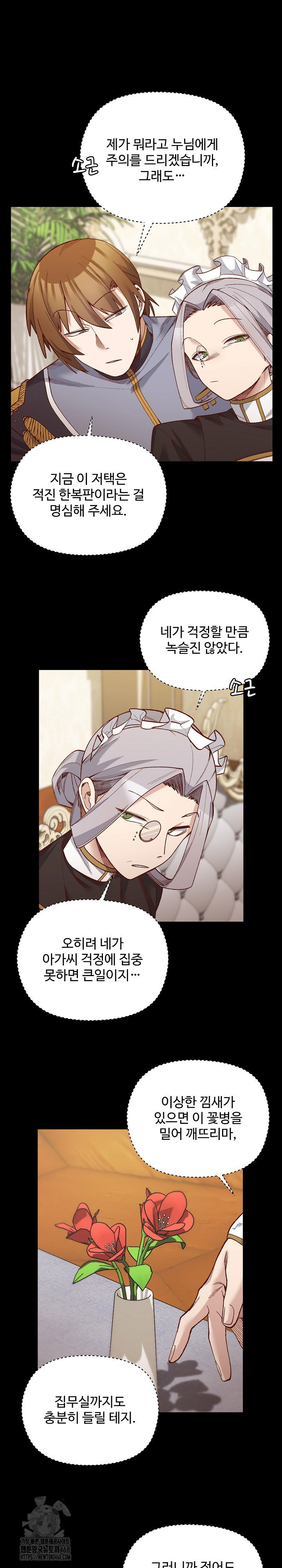 i-will-protect-the-lady-raw-chap-30-1