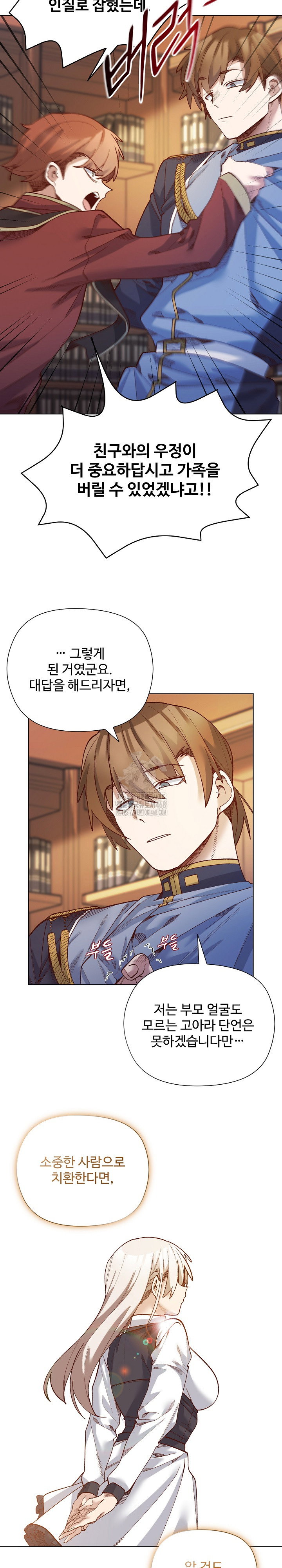 i-will-protect-the-lady-raw-chap-30-19