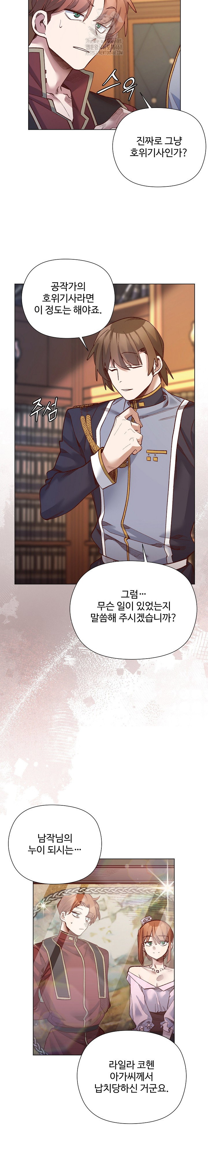 i-will-protect-the-lady-raw-chap-30-21