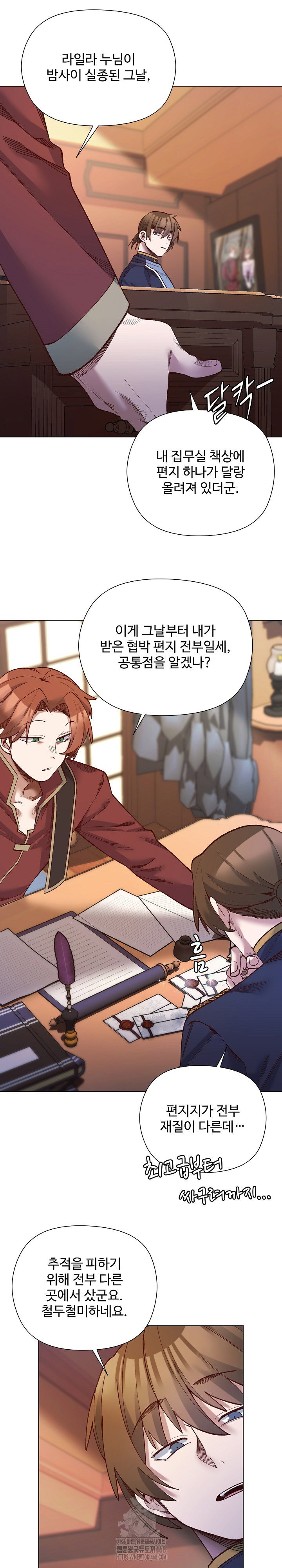 i-will-protect-the-lady-raw-chap-30-22