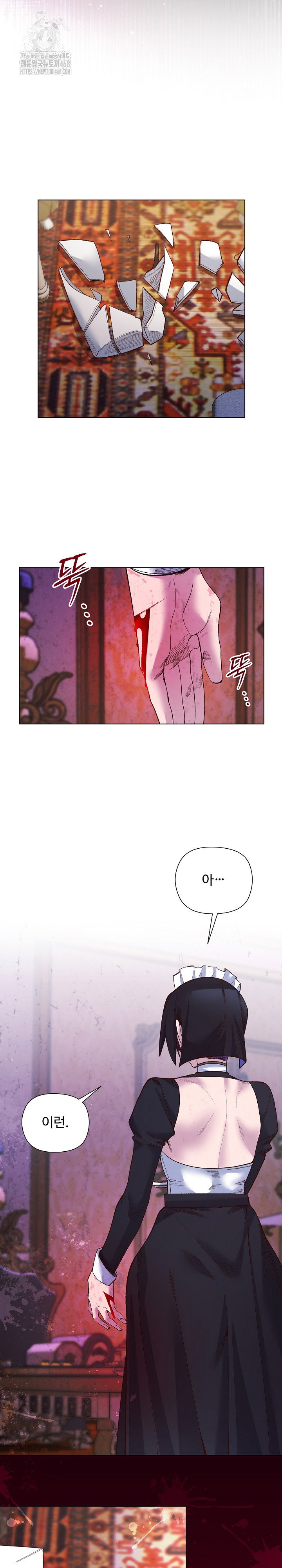 i-will-protect-the-lady-raw-chap-30-25