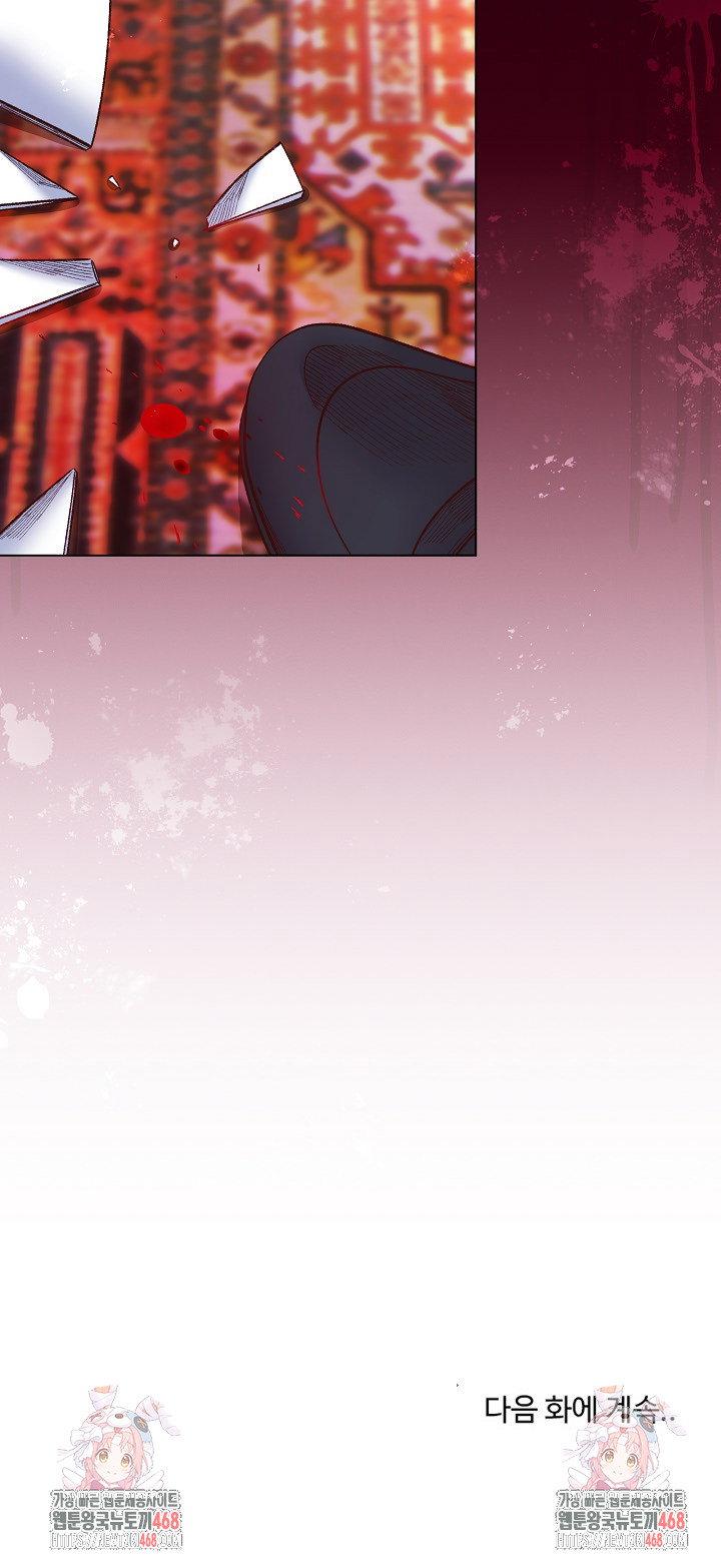 i-will-protect-the-lady-raw-chap-30-26