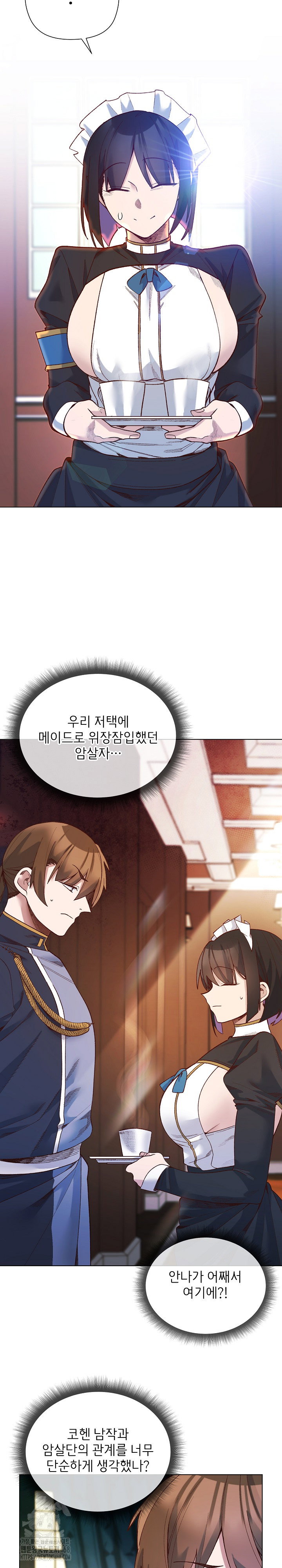 i-will-protect-the-lady-raw-chap-30-3