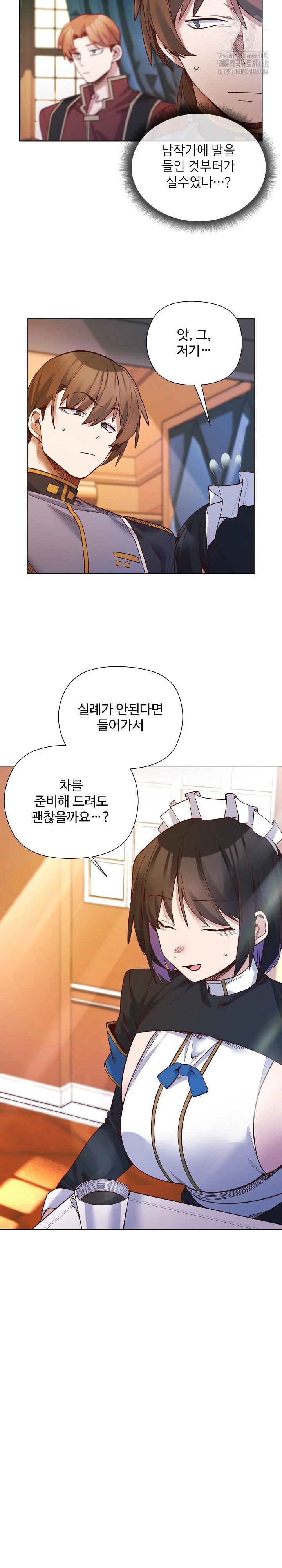 i-will-protect-the-lady-raw-chap-30-4