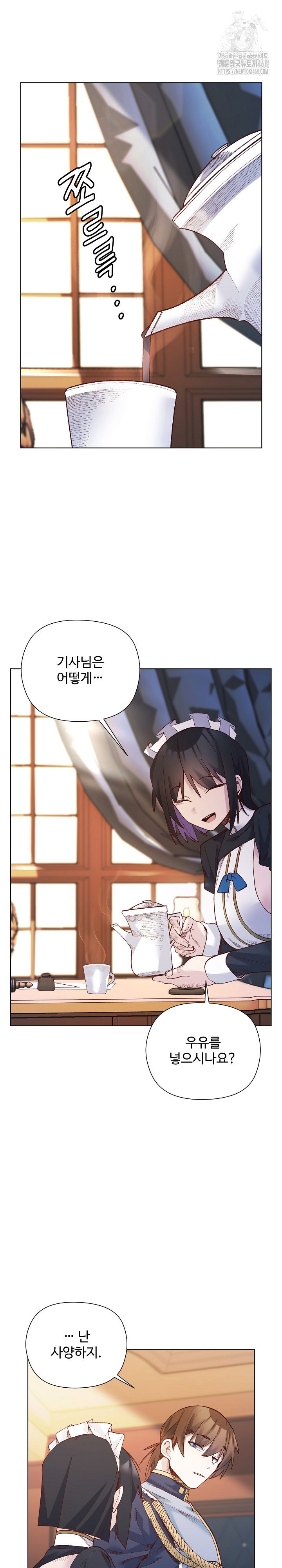 i-will-protect-the-lady-raw-chap-30-5