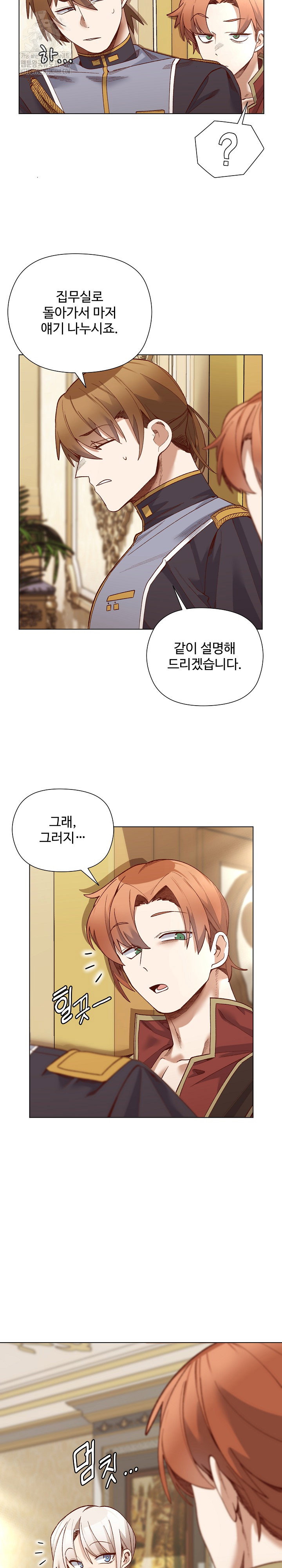 i-will-protect-the-lady-raw-chap-31-9