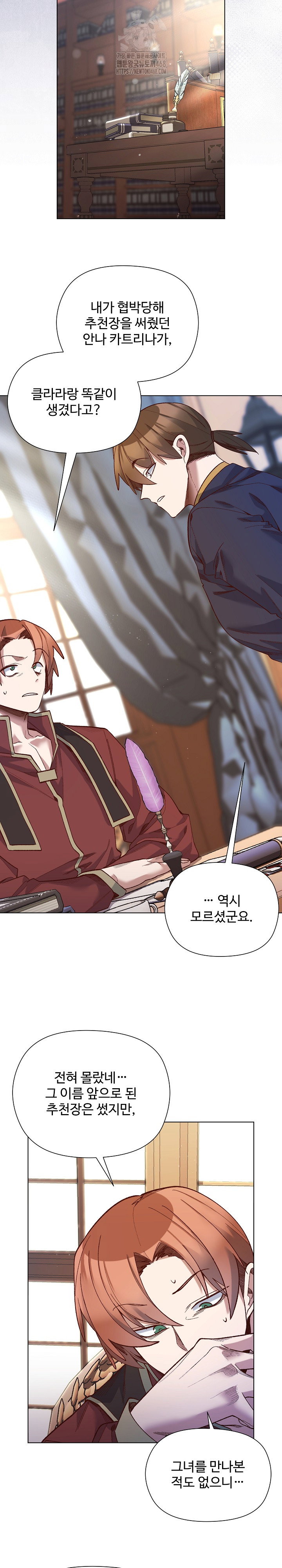 i-will-protect-the-lady-raw-chap-31-11