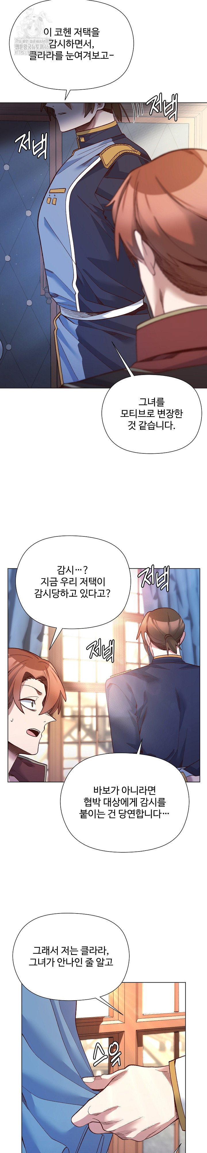 i-will-protect-the-lady-raw-chap-31-12