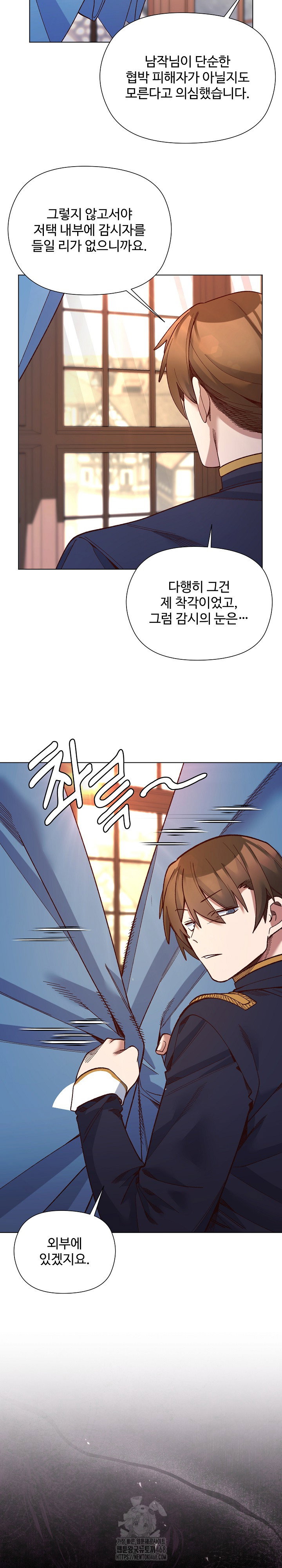 i-will-protect-the-lady-raw-chap-31-13