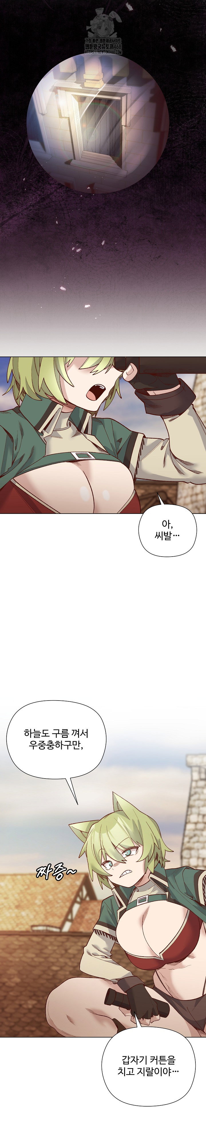i-will-protect-the-lady-raw-chap-31-14