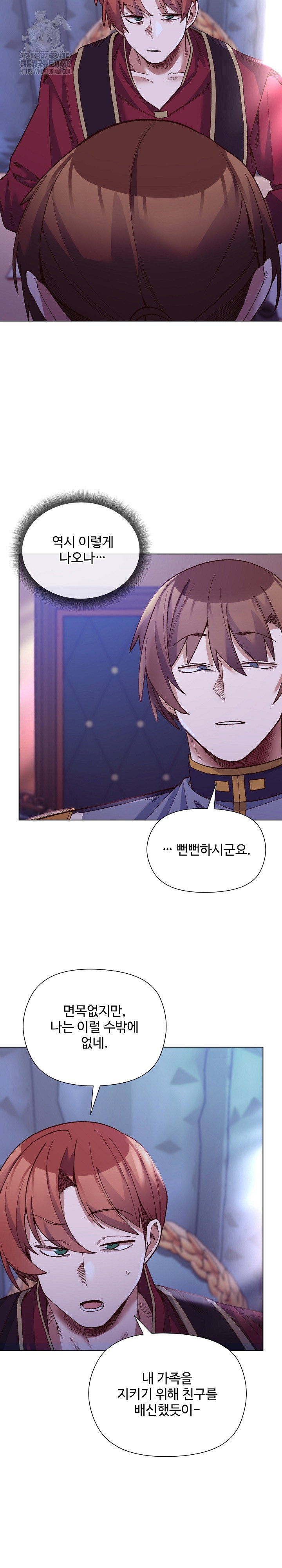 i-will-protect-the-lady-raw-chap-31-16