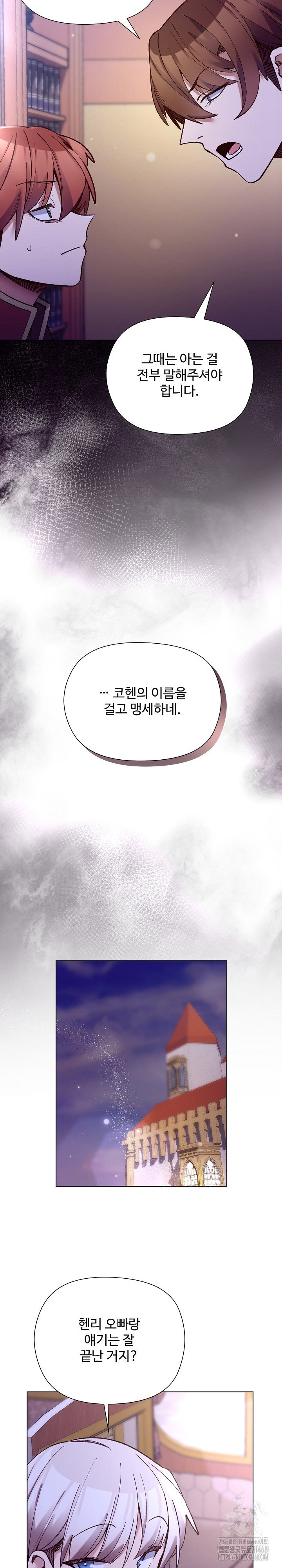 i-will-protect-the-lady-raw-chap-31-18