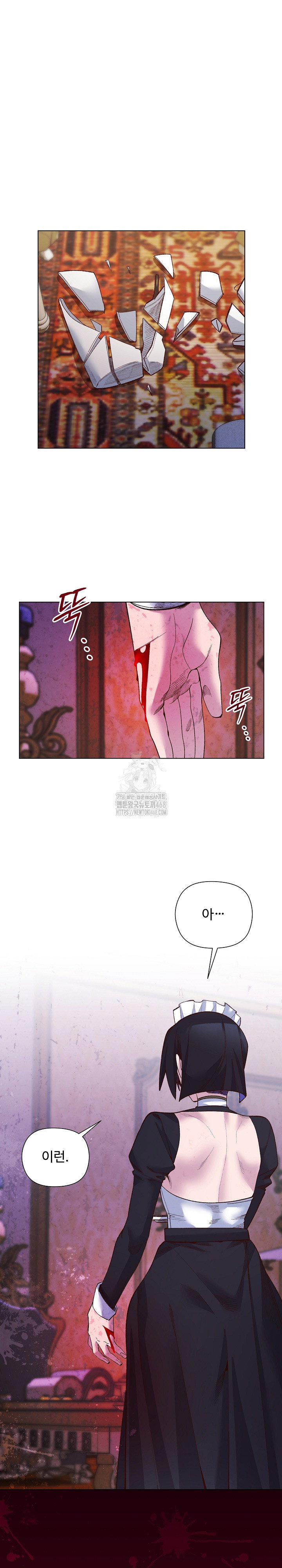 i-will-protect-the-lady-raw-chap-31-1