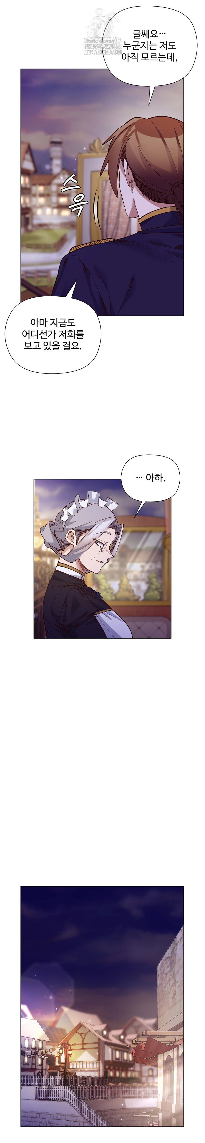 i-will-protect-the-lady-raw-chap-31-21