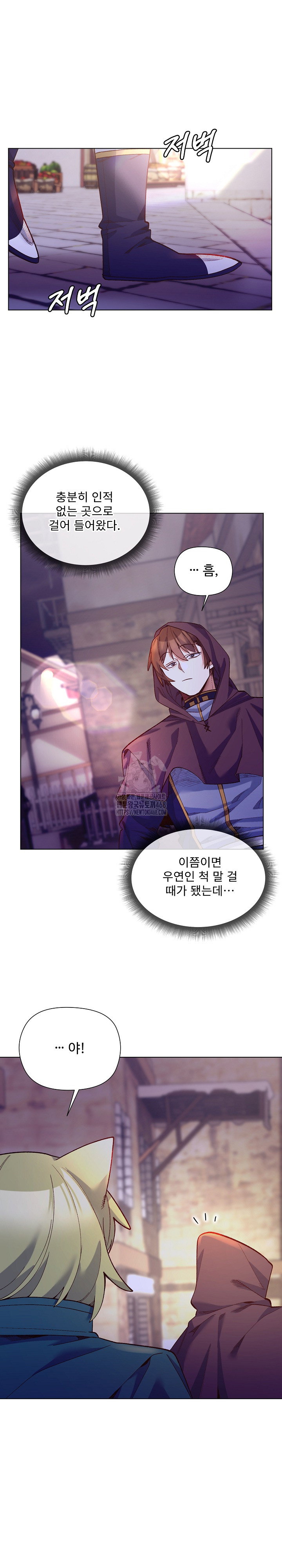 i-will-protect-the-lady-raw-chap-31-22