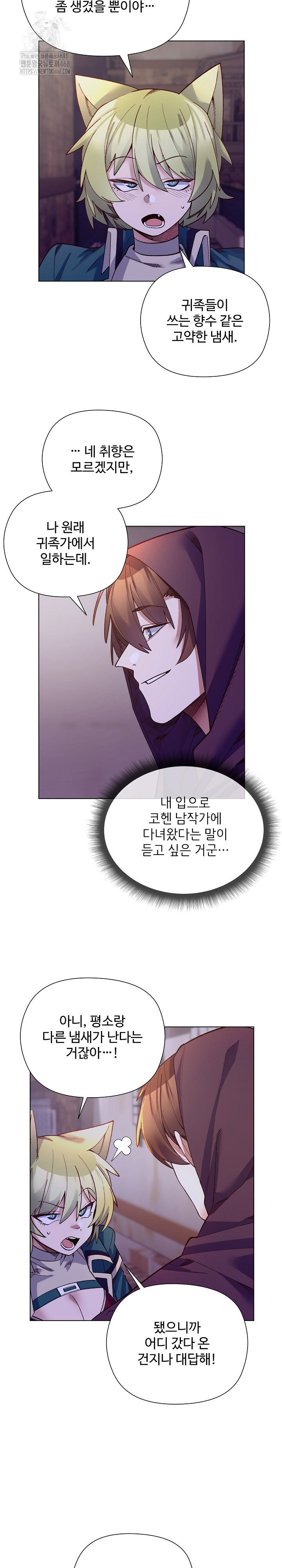 i-will-protect-the-lady-raw-chap-31-25