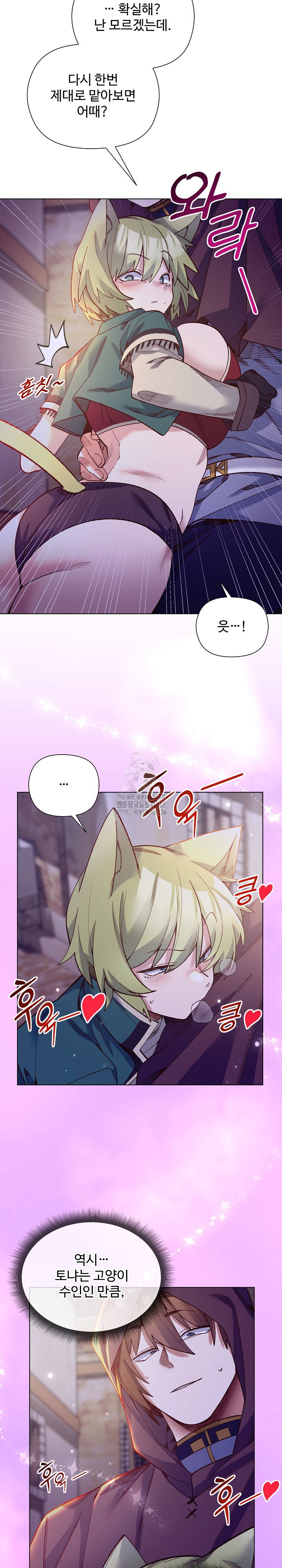 i-will-protect-the-lady-raw-chap-31-26