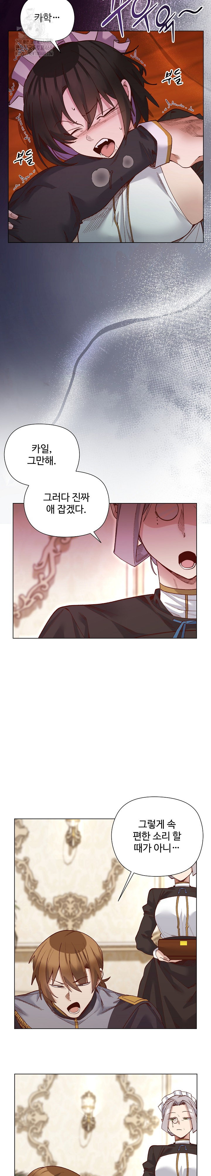 i-will-protect-the-lady-raw-chap-31-5