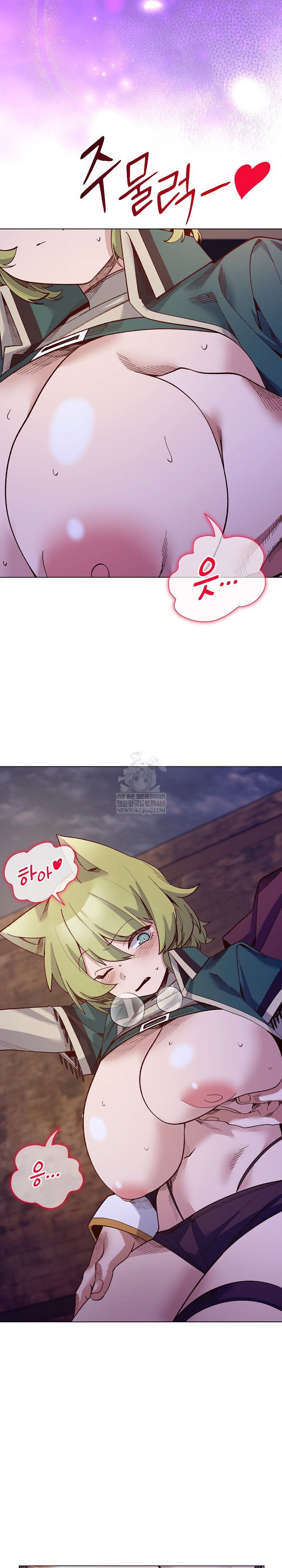 i-will-protect-the-lady-raw-chap-32-10
